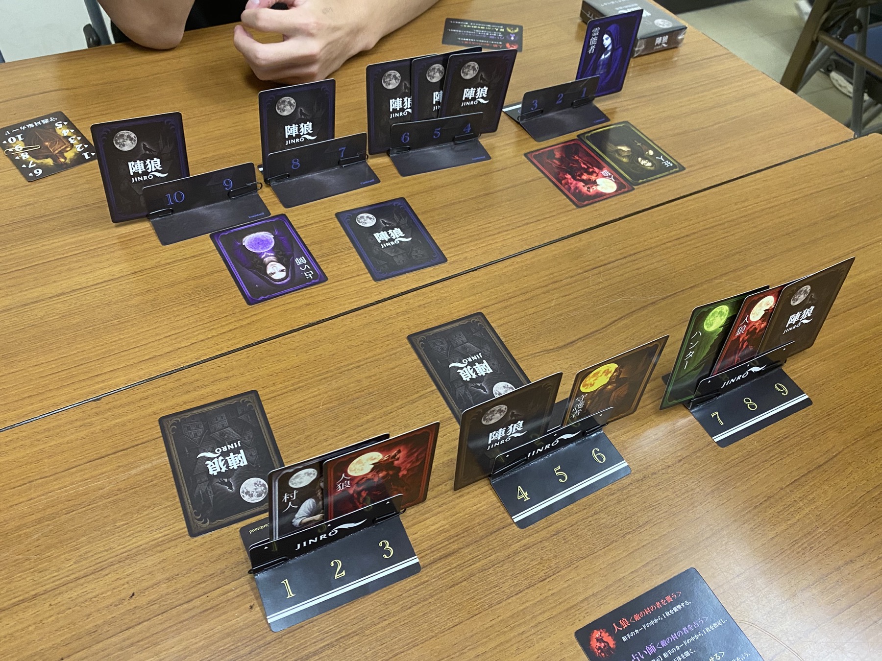 陣狼を実際に遊んでいる盤面